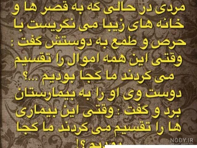 عکس نوشته سلامتی عزیزانم