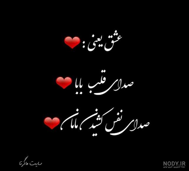 عکس نوشته سلامتی پدر