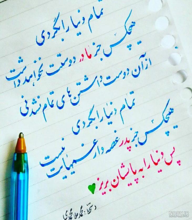 عکس نوشته سلامتی پدر