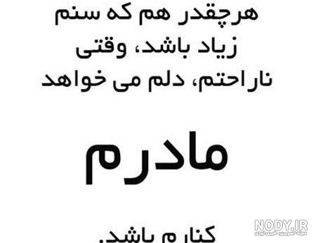 عکس نوشته سلامتی پدر و مادر