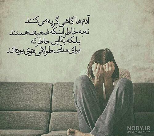 عکس نوشته های سنگین پر معنی