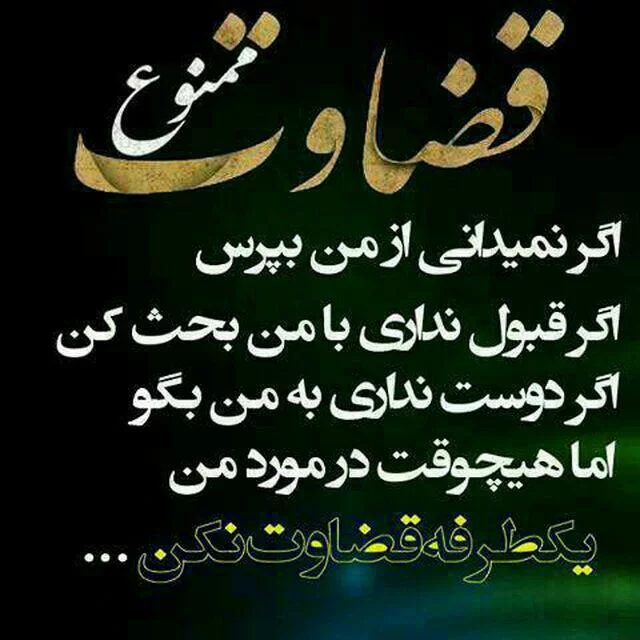 عکس نوشته سیاسی سنگین
