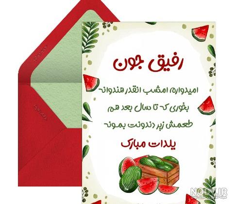 عکس نوشته های شب یلدا (۴۰ متن و جمله دلنشین تبریک یلدا)