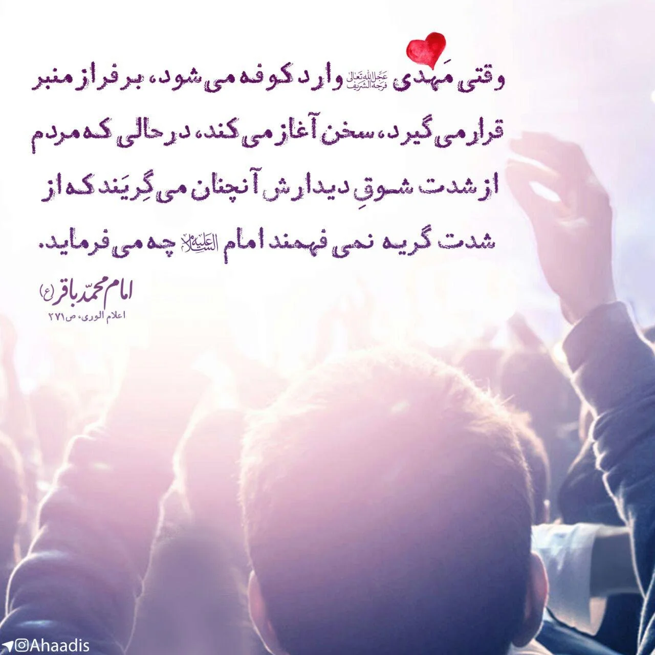 عکس نوشته شعر امام زمان
