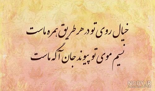 عکس نوشته شعر حافظ