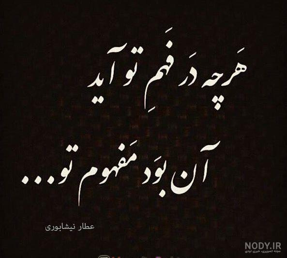 عکس نوشته شعر حافظ برای پروفایل