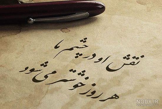 عکس نوشته شعر حافظ در مورد خدا