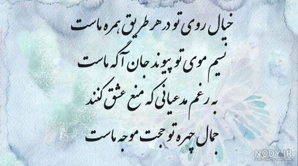 عکس نوشته شعر حافظ در مورد عشق