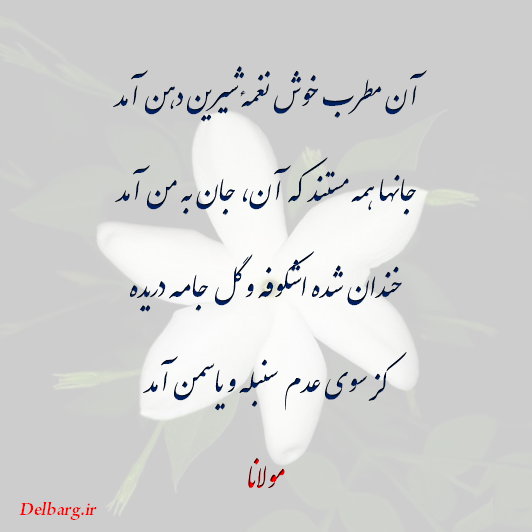 عکس نوشته شعر حافظ در مورد یلدا
