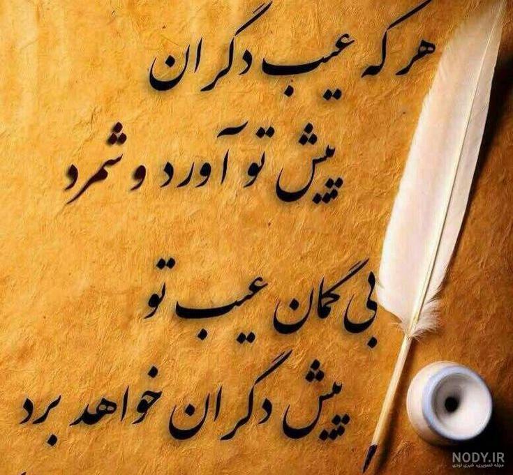 عکس نوشته شعر دار برای پروفایل با زیباترین اشعار نو و کهن عکس نوشته شعر دار برای پروفایل با زیباترین اشعار نو و کهن