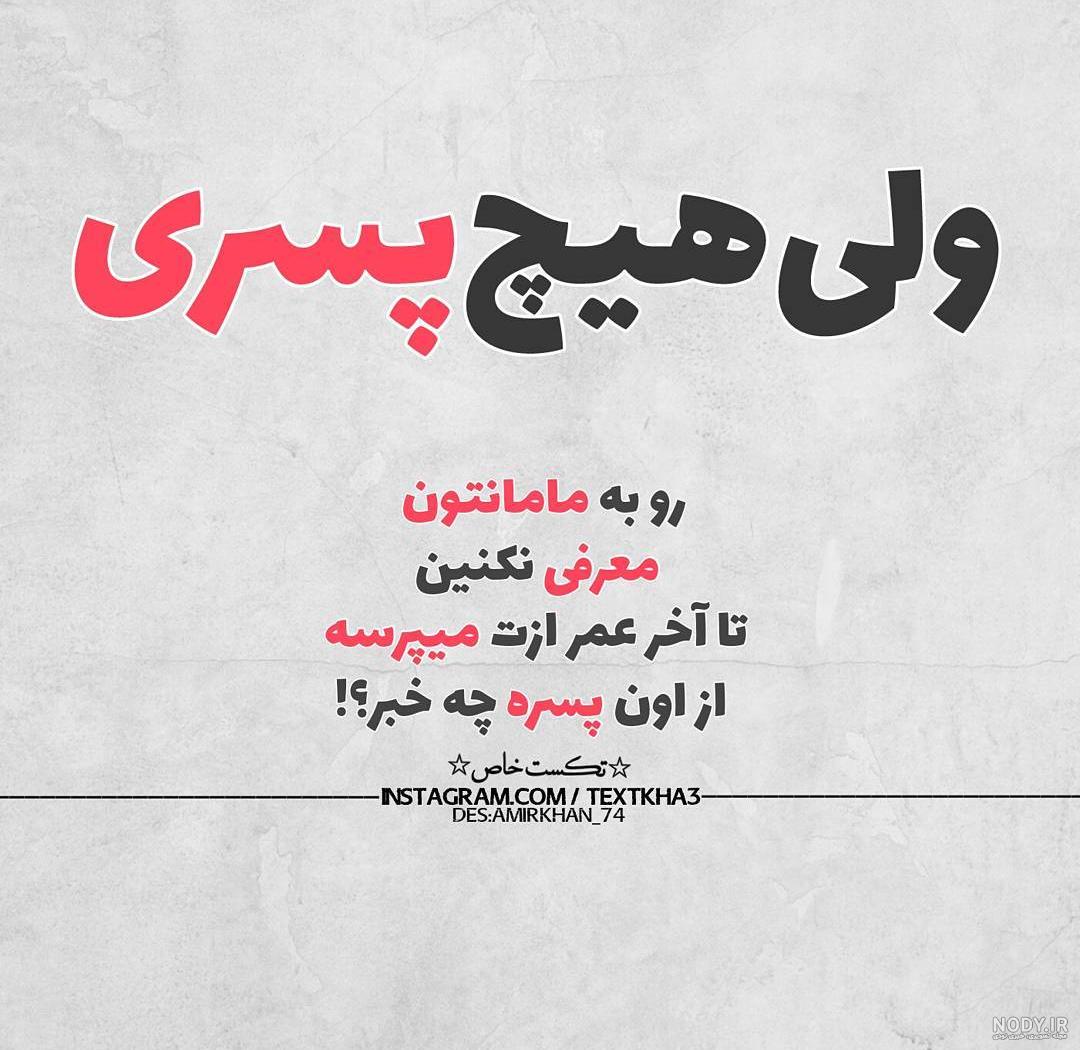 عکس نوشته شعر دلتنگی عاشقانه