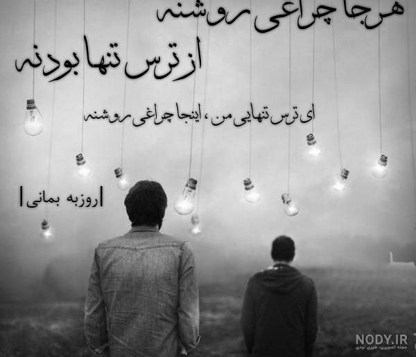 عکس نوشته شعر های زیبای عاشقانه و احساسی