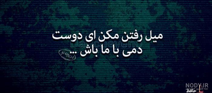 عکس نوشته شعر سعدی برای پروفایل - عکس نودی