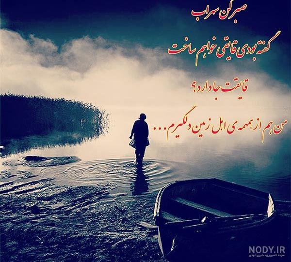 عکس نوشته شعر سهراب سپهری قایقی خواهم ساخت