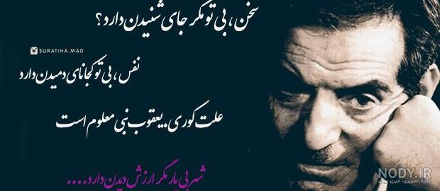 عکس نوشته شعر عاشقانه شهریار