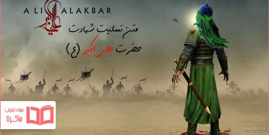عکس نوشته شعر در مورد حضرت علی