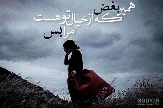 عکس نوشته شعر نو بسیار زیبا با متن های عاشقانه