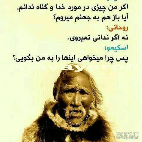 عکس نوشته شعر نردبان این جهان ما و منیست