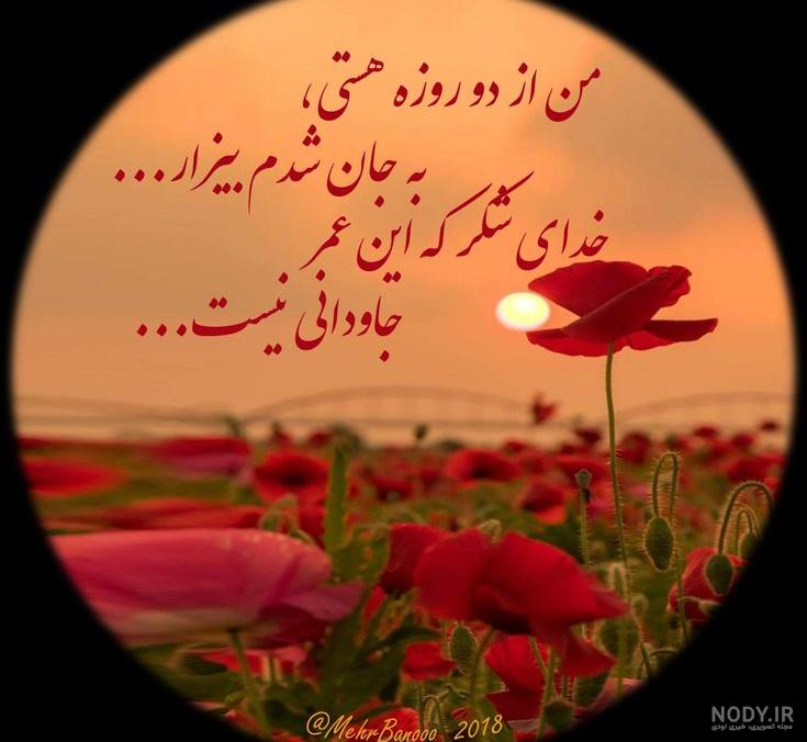 عکس نوشته شعرهای شهریار