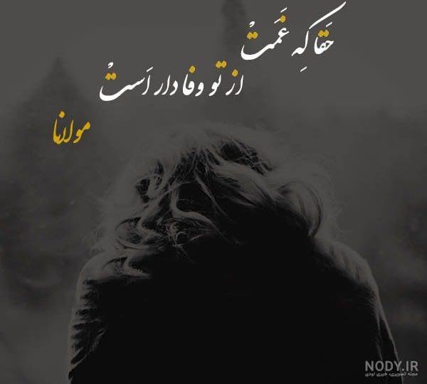 عکس نوشته های شعرهای ناب