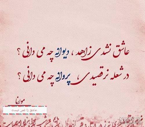 عکس نوشته های شعرهای ناب