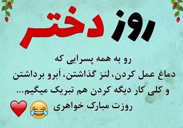 عکس نوشته طنز روز زن