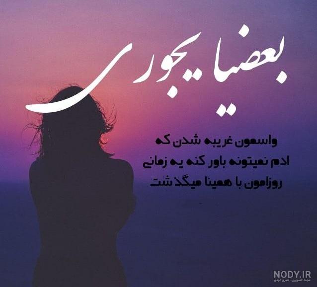 عکس نوشته های فاز سنگین تیکه دار و طعنه دار و نیش دار جدید خفن و کوبنده  برای پروفایل