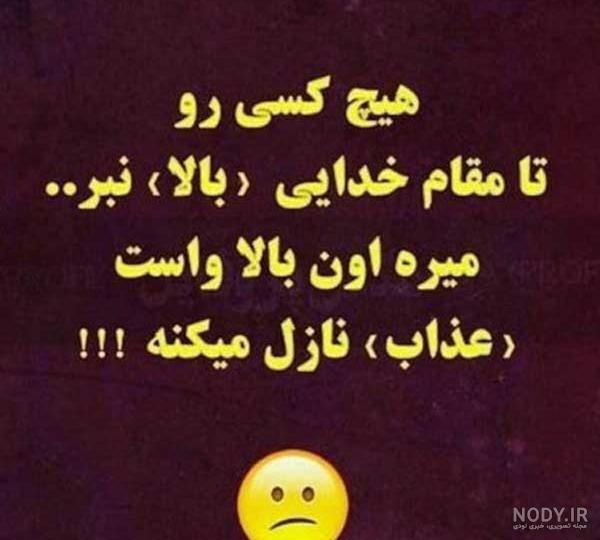 عکس نوشته فاز سنگین غمگین با متن های کوبنده عکس نوشته فاز سنگین غمگین با متن های کوبنده