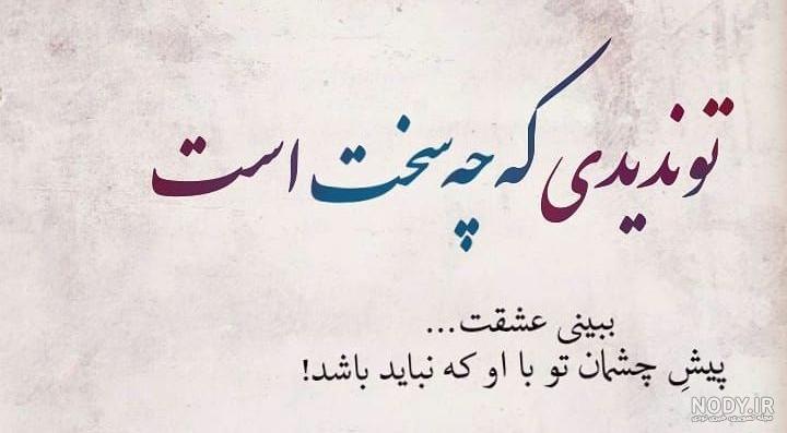 عکس نوشته های فاز سنگین و فلسفی برای تلگرام و اینستاگرام