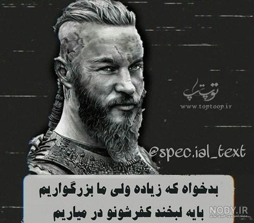 عکس نوشته های فاز سنگین و فلسفی برای تلگرام و اینستاگرام