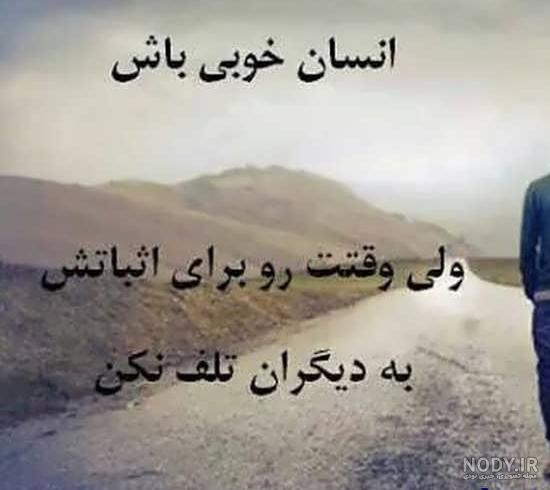 عکس نوشته های فاز سنگین و فلسفی برای تلگرام و اینستاگرام