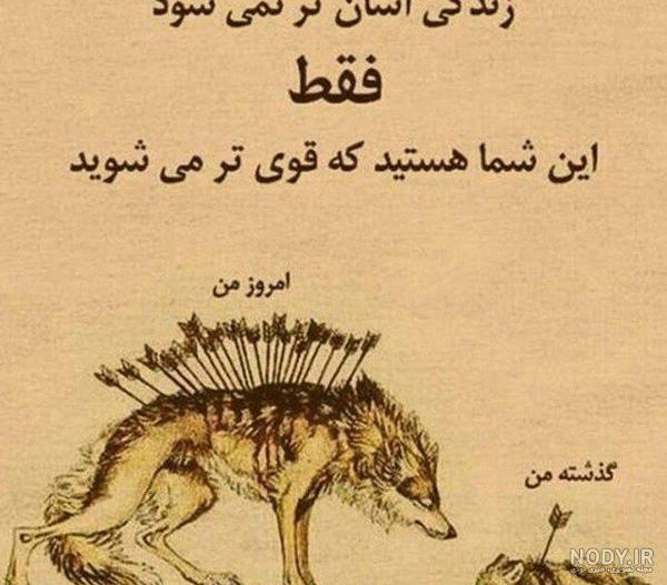 عکس نوشته فلسفی سیاسی - عکس نودی