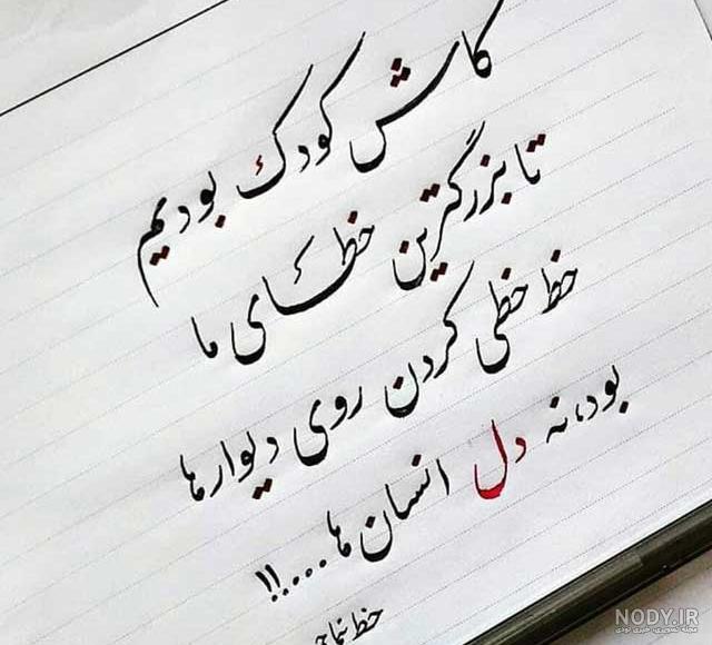 عکس نوشته های معنی دار سنگین