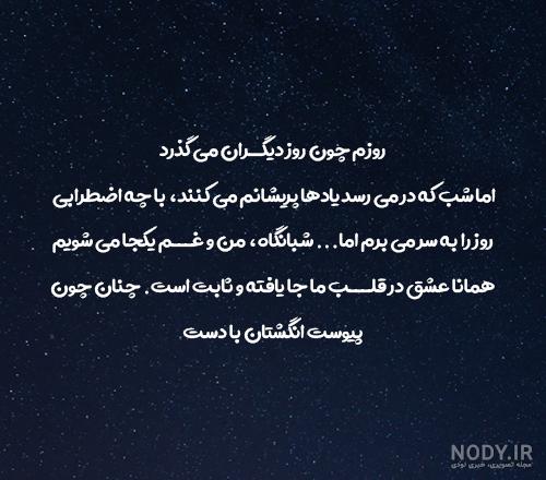 عکس نوشته های مفهومی و سنگین با مضامین احساسی و رمانتیک