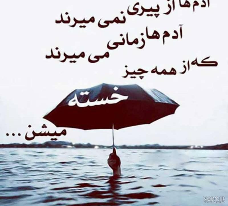 عکس نوشته های مفهومی و سنگین + عکس های مفهومی همراه با متن