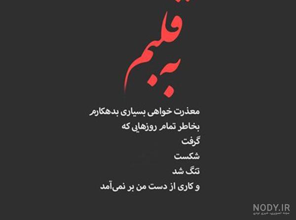عکس نوشته های مفهومی و سنگین کوتاه