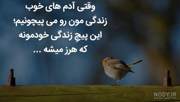 عکس نوشته های مفهومی و فلسفی جدید (1403) | چی‌ تکست