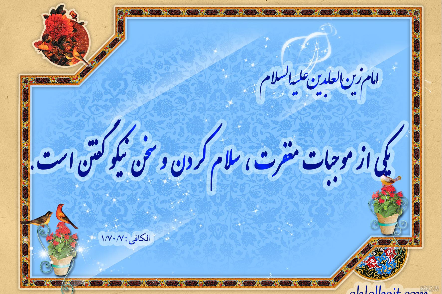 عکس نوشته در مورد جواب سلام ندادن