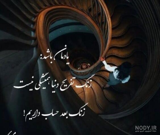 عکس نوشته در مورد حرف سنگین