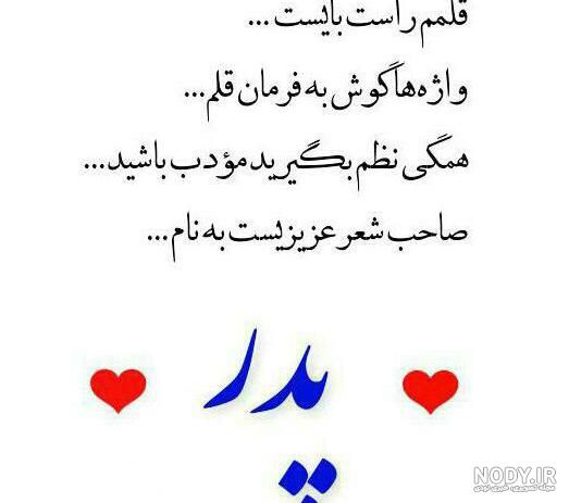 عکس نوشته در مورد پدر و مادر و خوبی هایشان عکس نوشته در مورد پدر و مادر و خوبی هایشان