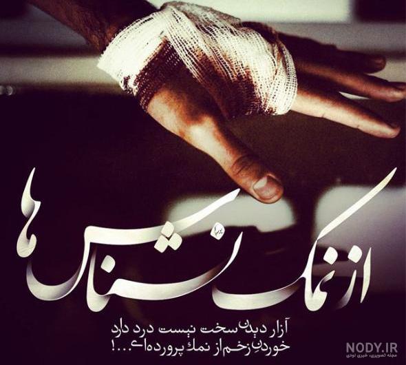 عکس نوشته های پر معنی و سنگین