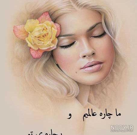 عکس نوشته پروفایل تیکه دار؛ عکس نوشته پروفایل طعنه دار خفن، جملات کوتاه  تیکه دار