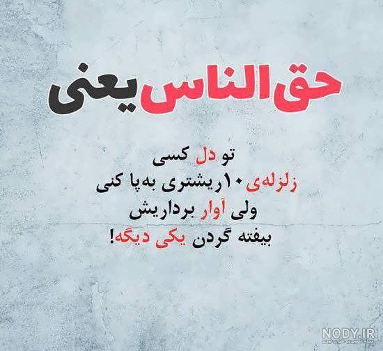 عکس نوشته پروفایل تیکه دار؛ عکس نوشته پروفایل طعنه دار خفن، جملات کوتاه  تیکه دار