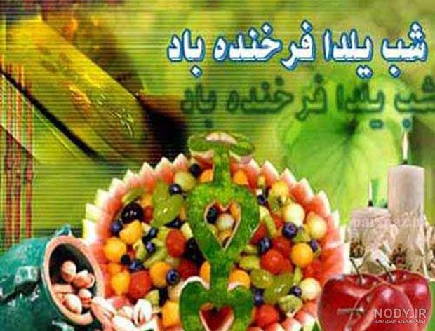 عکس نوشته پروفایل شب یلدا + 30 عکس پروفایل یلدایی زیبا