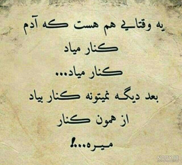 عکس نوشته کوبنده سنگین