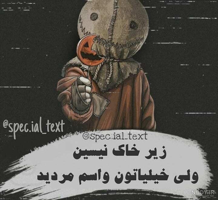 عکس نوشته کوبنده و سنگین