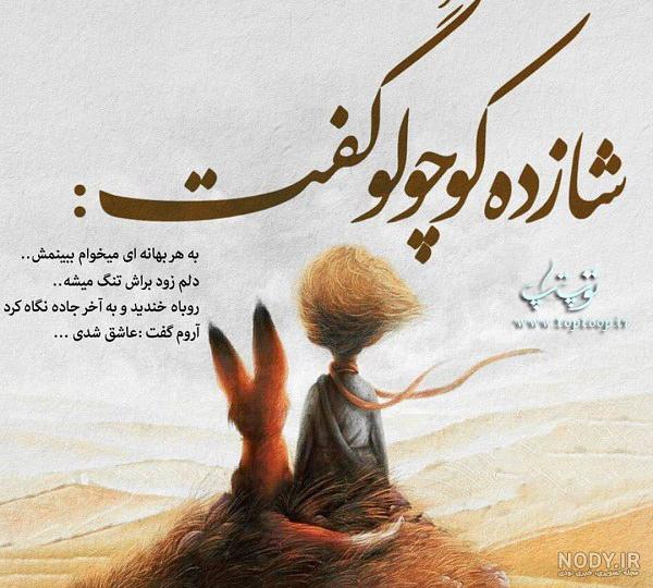 عکس نوشته یک بیت شعر زیبا