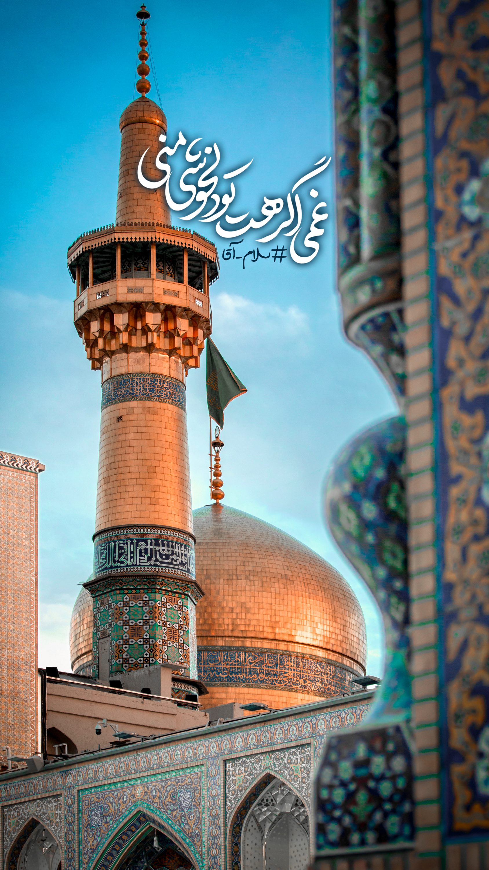 عکس پروفایل تولد امام رضا (ع) 1401 با کیفیت و زیبا - مینویسم