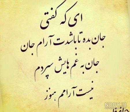 عکس پروفایل زیبا با شعرهای کوتاه زیبا (عکس نوشته های شعر دار)
