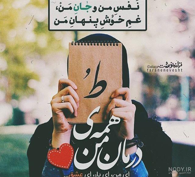 عکس پروفایل زیبا با شعرهای کوتاه زیبا (عکس نوشته های شعر دار)